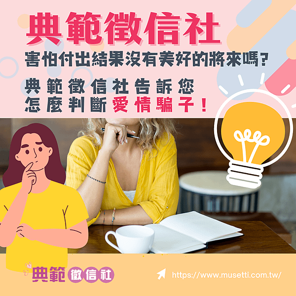 高雄典範徵信社.png