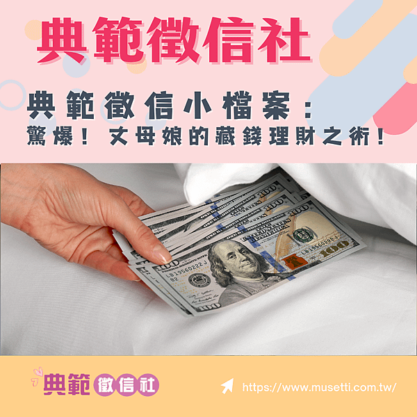 婚姻鬼故事,徵信社,高雄徵信社,典範徵信社.png