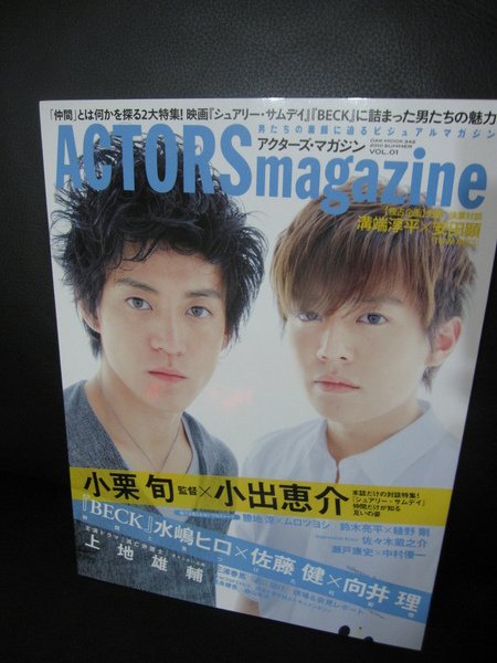 ACTORS magazine.JPG