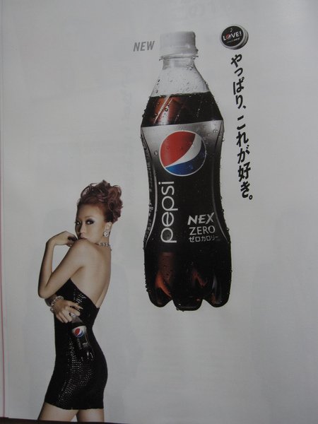 PEPSI NEX ZERO 2.JPG
