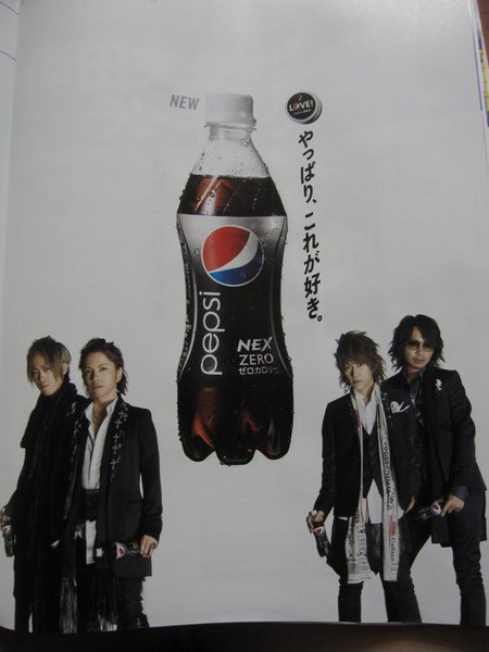 PEPSI NEX ZERO LARUKU.JPG