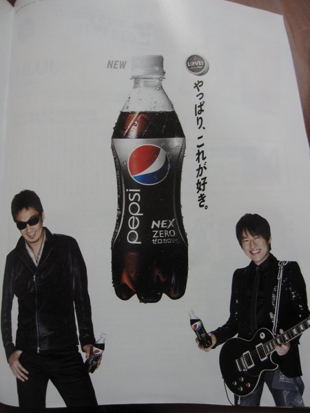 PEPSI NEX ZERO 可苦可樂.JPG