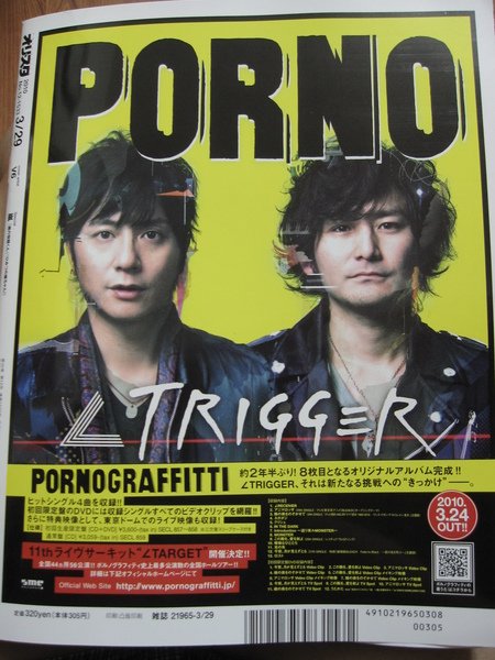 封底PORNO.JPG