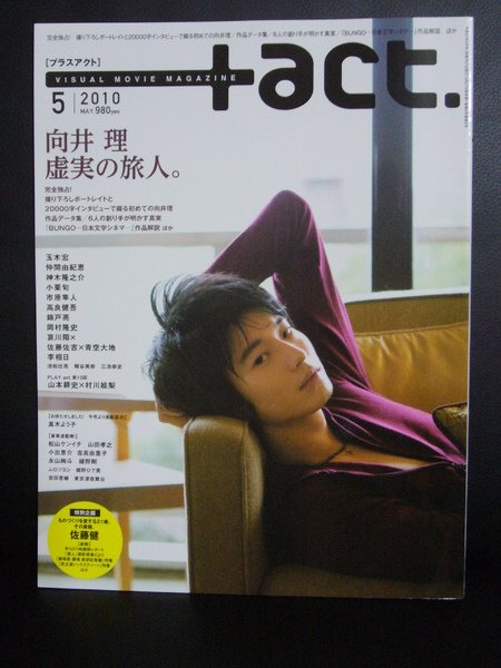 +act 2010.5.JPG