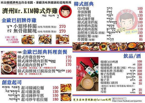 O_MENU-B(160521).jpg