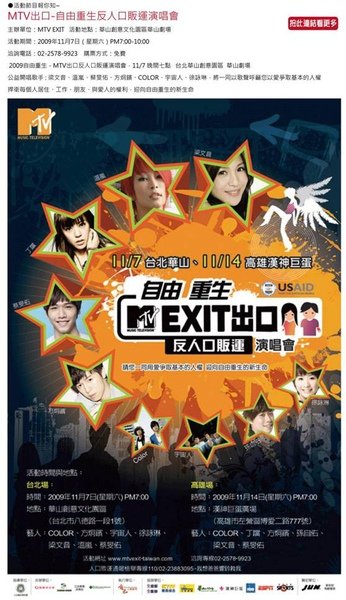 exit出口.jpg