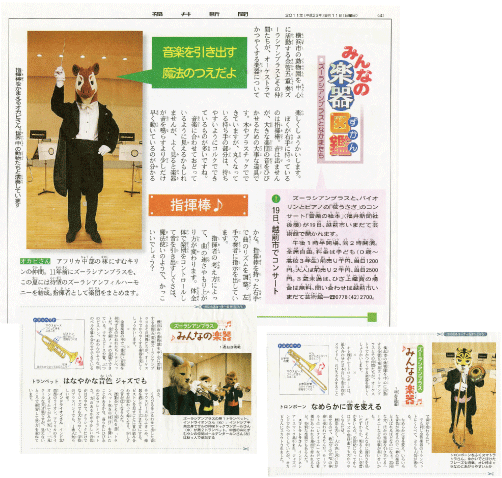 110911kyodo_zbgakki[1]