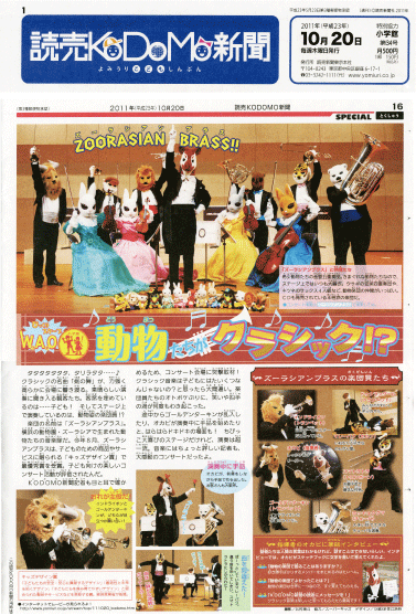 111020y_kodomo