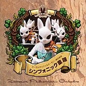 童謠