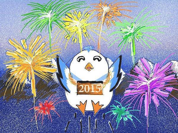 2015新年快樂