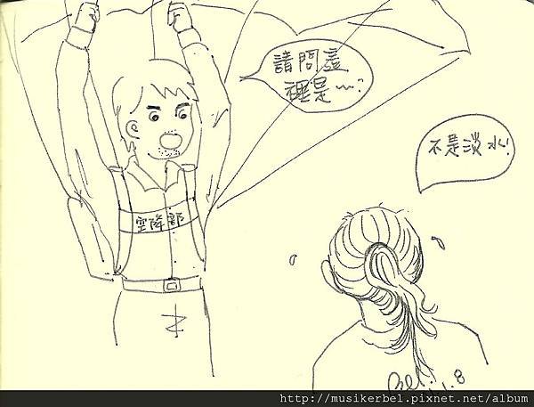 空降部隊