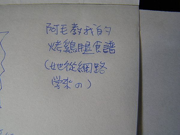 20110215晚餐 烤雞腿5-1