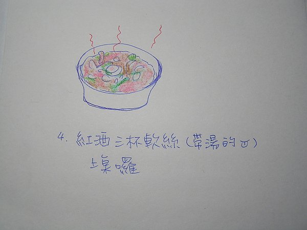 20110215晚餐紅酒三杯軟絲4-4