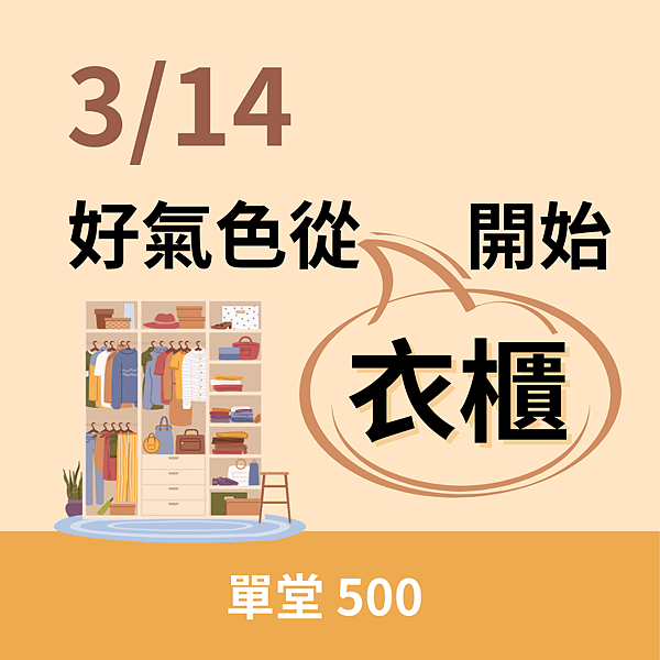 個人色彩診斷,活出亮麗好氣色