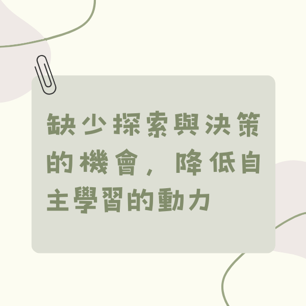 缺自主學習的動力