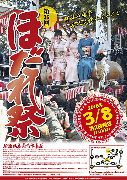 15hodarematsuri-poster655