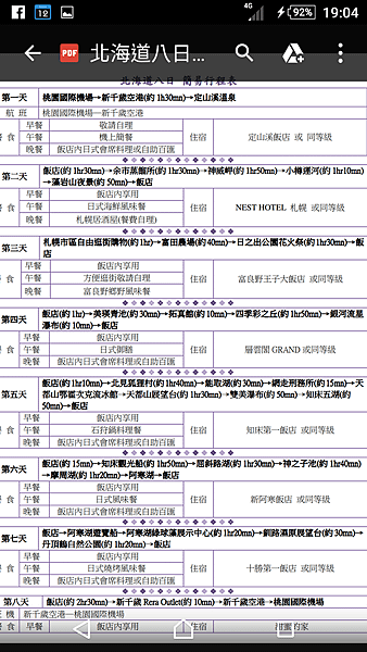 Screenshot_20160512-190416.png