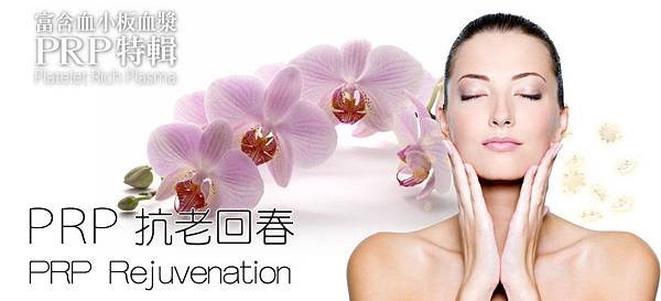 PRP-Rejuvenation-Cover