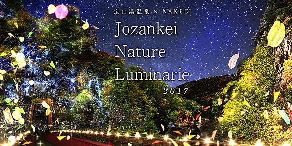 Jozankei-Nature-Luminarie_1