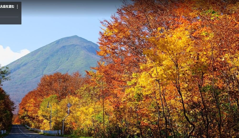 国道394号線眺望高田大岳紅葉絕景