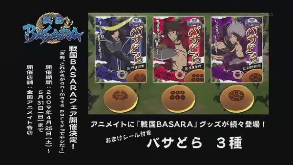 [战国Basara].[HKG][Sengoku_Basara][04][BIG5][RV_10][(032842)12-26-00].JPG