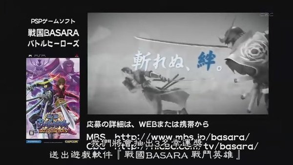 [战国Basara].[HKG][Sengoku_Basara][06][BIG5][RV_10][(032757)13-13-52].JPG