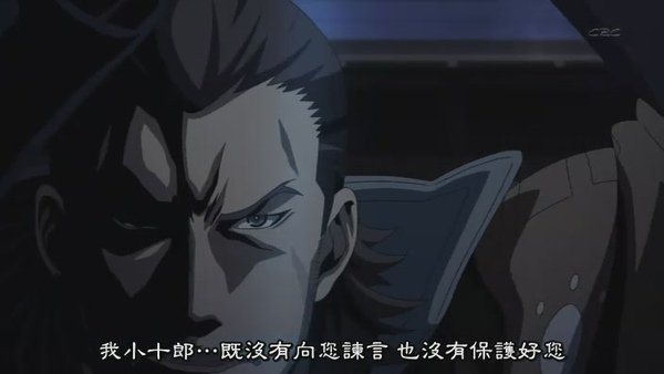 [战国Basara].[HKG][Sengoku_Basara][07][BIG5][RV_10][(009122)13-22-39].JPG