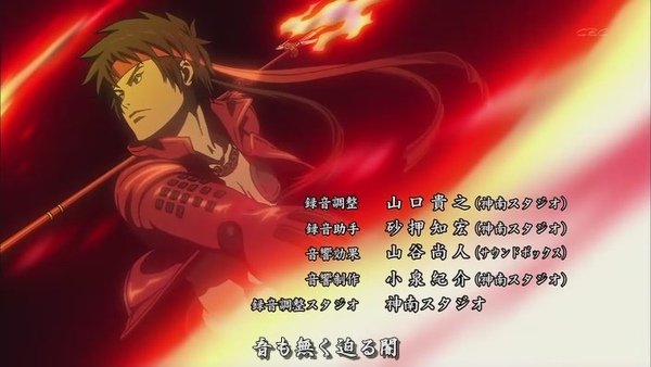 [战国Basara].[HKG][Sengoku_Basara][08][BIG5][RV_10][(031711)09-20-52].JPG