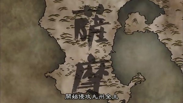 [战国Basara].[HKG][Sengoku_Basara][09][BIG5][RV_10][(000448)09-22-33].JPG