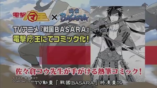 [战国Basara].[HKG][Sengoku_Basara][10][BIG5][RV_10][(032726)10-17-23].JPG