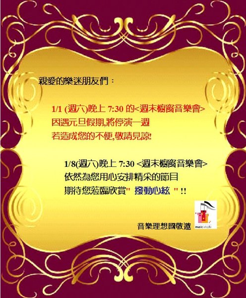0101停演.JPG