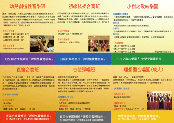 mu秋季招生內頁2(gif).gif