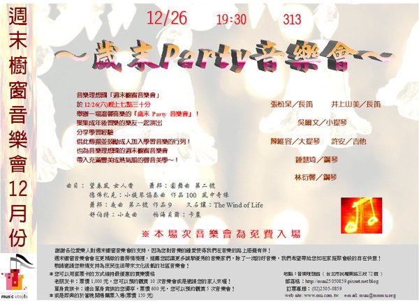 12月DM4.JPG