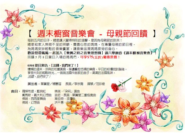 母親節優惠.JPG