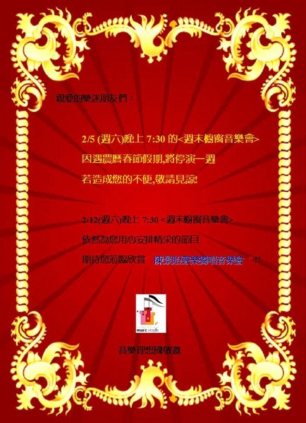 0205停演S.jpg