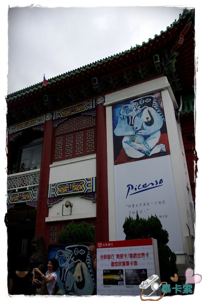 畢卡索IMGP3676.JPG
