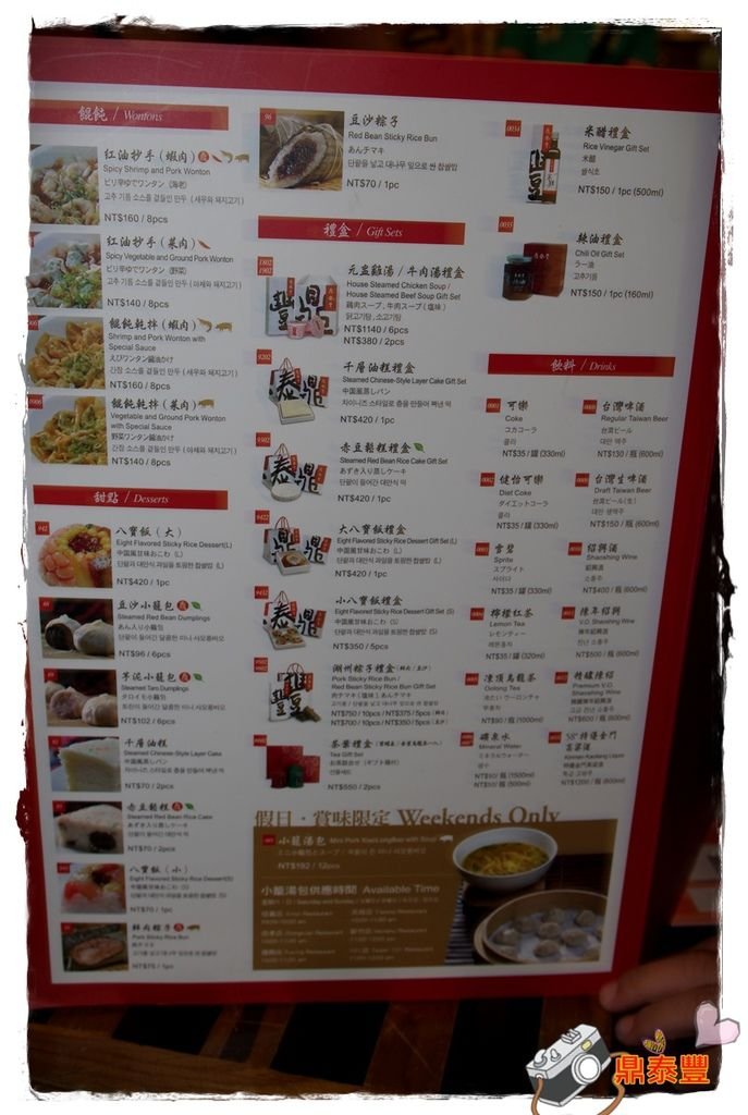 再訪鼎泰豐IMGP4896.JPG