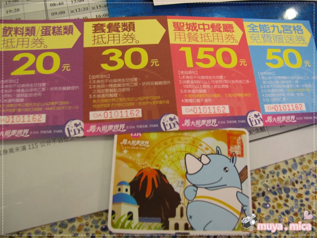 高雄義大三日遊day2 IMG_2419