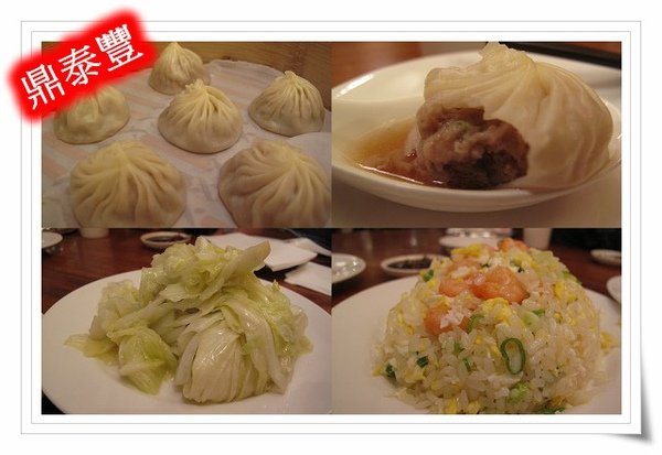 鼎泰豐03.jpg