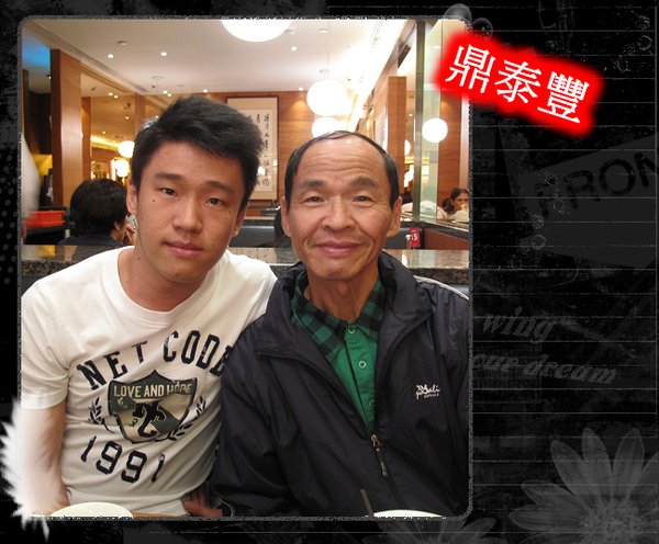 鼎泰豐06.jpg