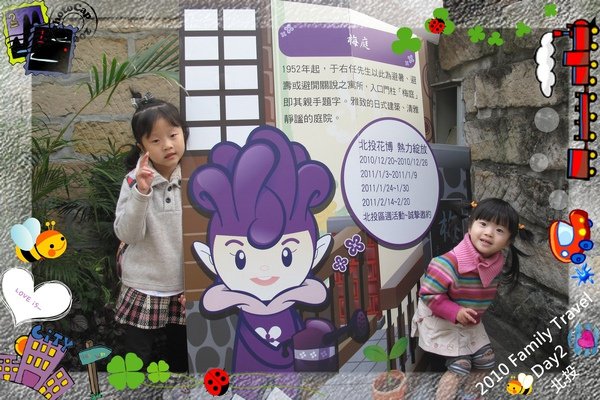 2010家庭旅行day2011.jpg