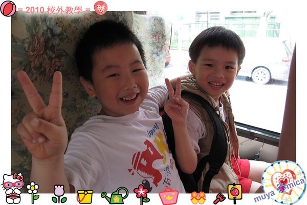 MUYA2010校外教學0003.jpg