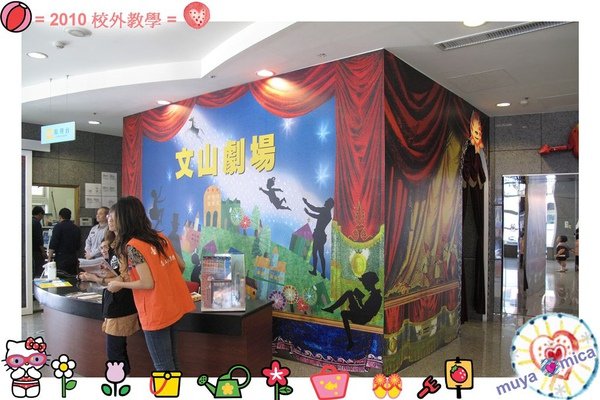 MUYA2010校外教學0007.jpg