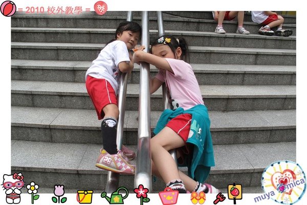 MUYA2010校外教學0021.jpg