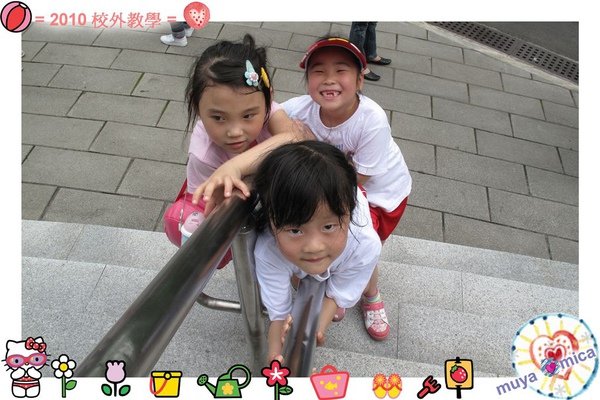 MUYA2010校外教學0022.jpg