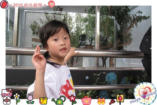 MUYA2010校外教學0026.jpg