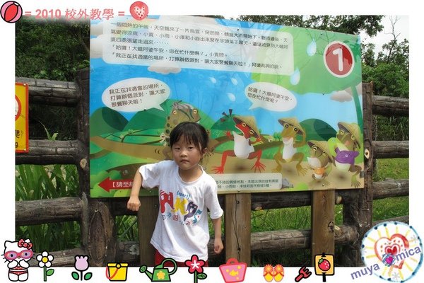 MUYA2010校外教學0029.jpg