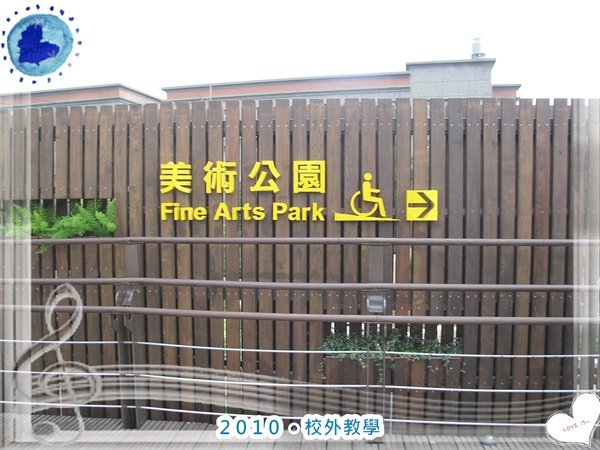 2010校外教學003.jpg
