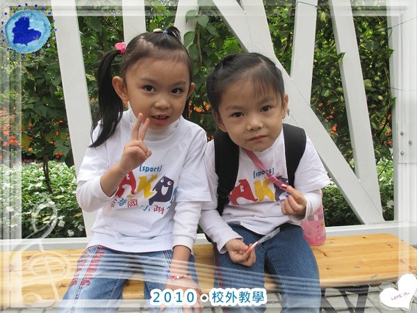 2010校外教學006.jpg