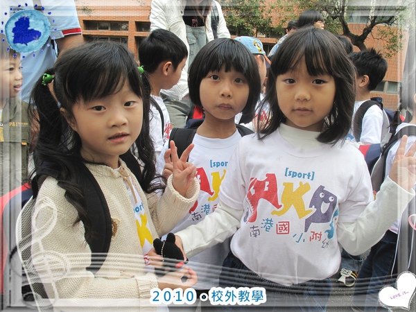 2010校外教學001.jpg